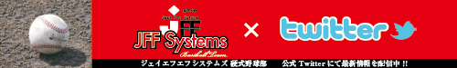 ジェイエフエフシステムズ株式会社